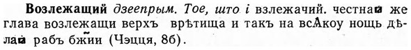 img/04/04-103_0641_Возлежащий.jpg