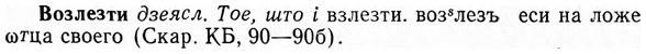 img/04/04-103_0642_Возлезти.jpg