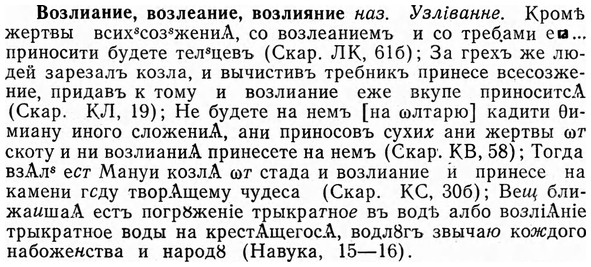 img/04/04-103_0645_Возлиание.jpg