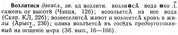 img/04/04-103_0648_Возлитися.jpg