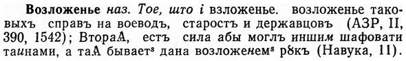img/04/04-104_0651_Возложенье.jpg