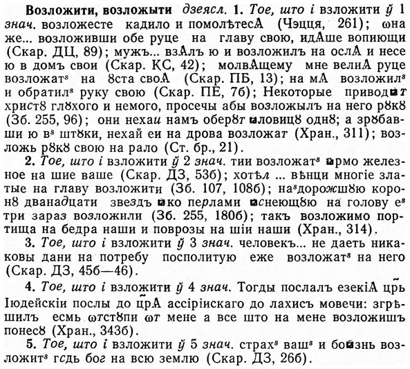 img/04/04-104_0652_Возложити.jpg
