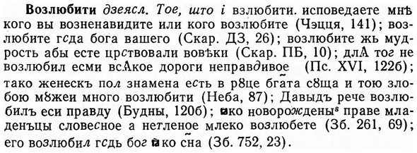 img/04/04-104_0653_Возлюбити.jpg