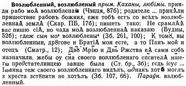 img/04/04-105_0656_Возлюбленный.jpg