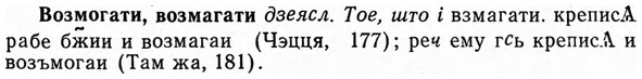 img/04/04-105_0660_Возмогати.jpg