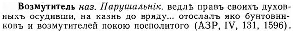 img/04/04-106_0664_Возмутитель.jpg