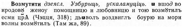 img/04/04-106_0665_Возмутити.jpg