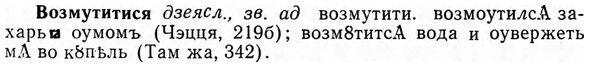 img/04/04-106_0666_Возмутитися.jpg