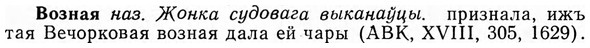 img/04/04-106_0671_Возная.jpg