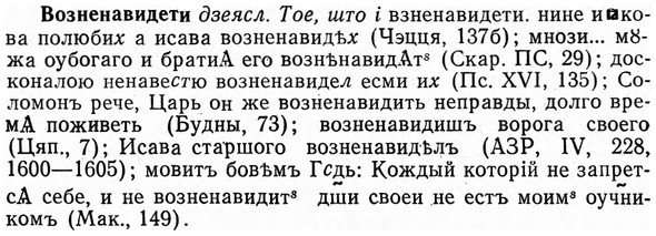 img/04/04-106_0673_Возненавидети.jpg