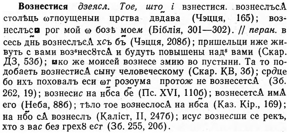img/04/04-107_0679_Вознестися.jpg