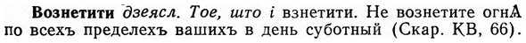 img/04/04-108_0680_Вознетити.jpg