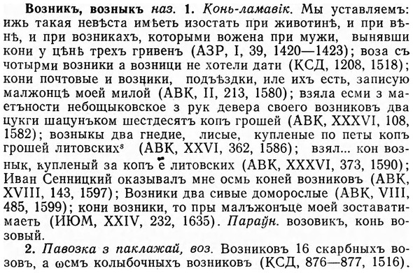 img/04/04-108_0684_Возникъ.jpg