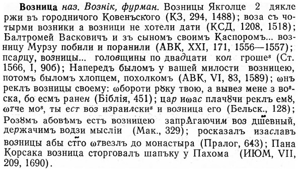 img/04/04-108_0685_Возница.jpg