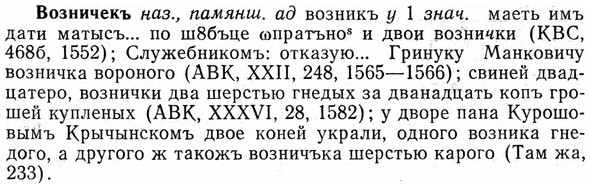 img/04/04-109_0687_Возничекъ.jpg