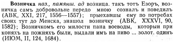 img/04/04-109_0688_Возничка.jpg