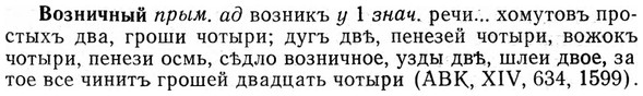 img/04/04-109_0689_Возничный.jpg