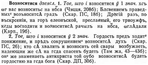 img/04/04-110_0694_Возноситися.jpg