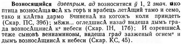 img/04/04-110_0695_Возносящийся.jpg
