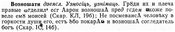 img/04/04-111_0696_Возношати.jpg