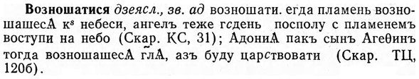 img/04/04-111_0697_Возношатися.jpg