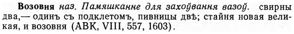 img/04/04-112_0704_Возовня.jpg