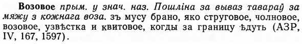 img/04/04-112_0705_Возовое.jpg