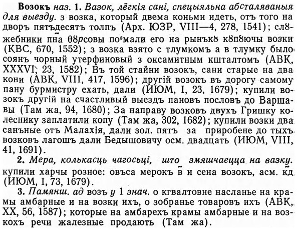 img/04/04-113_0708_Возокъ.jpg