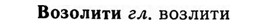 img/04/04-113_0709_Возолити.jpg