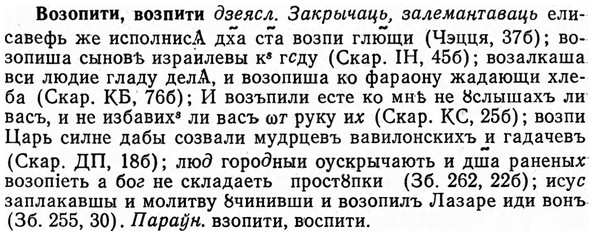 img/04/04-113_0710_Возопити.jpg