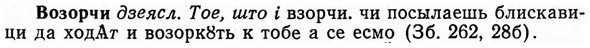 img/04/04-113_0711_Возорчи.jpg