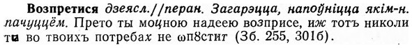 img/04/04-113_0715_Возпретися.jpg