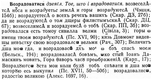 img/04/04-114_0716_Возрадоватися.jpg