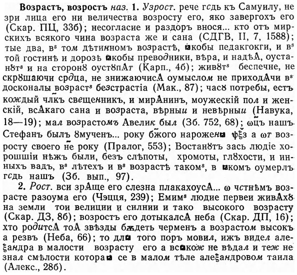 img/04/04-114_0721_Возрастъ.jpg