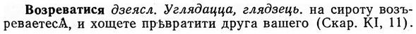 img/04/04-115_0723_Возреватися.jpg