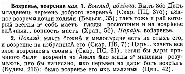 img/04/04-115_0725_Возренье.jpg