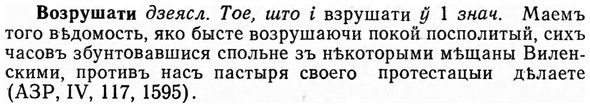 img/04/04-116_0729_Возрушати.jpg