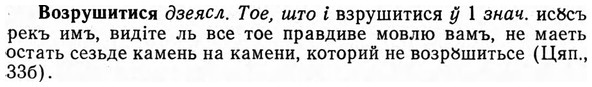img/04/04-116_0730_Возрушитися.jpg