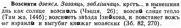 img/04/04-116_0731_Возсияти.jpg