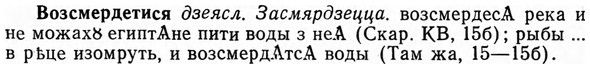 img/04/04-116_0732_Возсмердетися.jpg