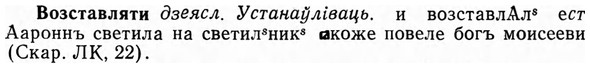 img/04/04-116_0733_Возставляти.jpg