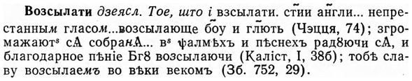 img/04/04-116_0734_Возсылати.jpg