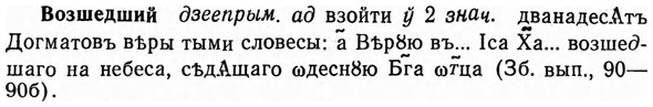 img/04/04-117_0738_Возшедший.jpg