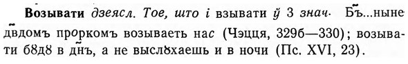 img/04/04-118_0742_Возывати.jpg