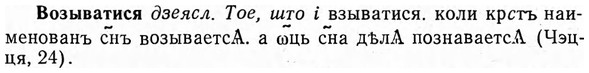 img/04/04-119_0743_Возыватися.jpg