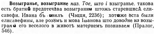 img/04/04-119_0744_Возыгранье.jpg