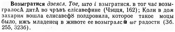 img/04/04-119_0745_Возыгратися.jpg