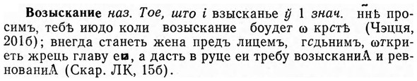 img/04/04-119_0747_Возыскание.jpg