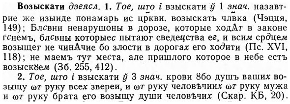 img/04/04-119_0748_Возыскати.jpg
