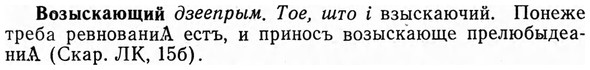 img/04/04-119_0750_Возыскающий.jpg